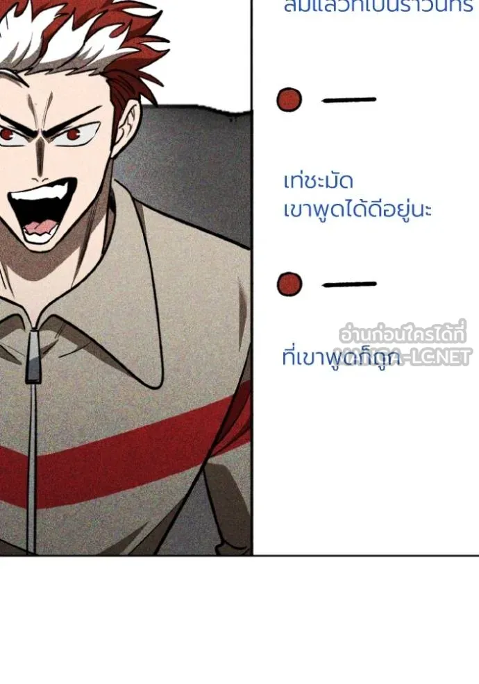 ราชาแห่งอ็อกทากอน ตอนที่ 138 รูปที่ 81