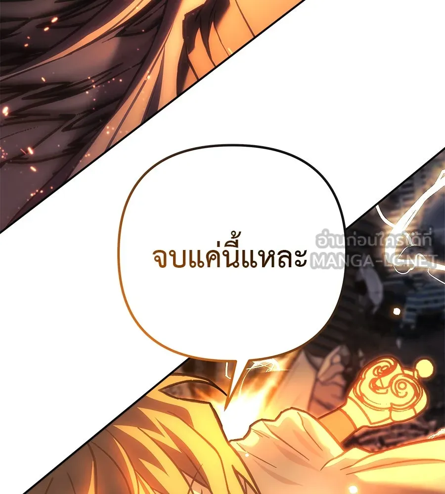 สัปดาห์นี้งดอัปตอนใหม่ ตอนที่ 118 รูปที่ 168