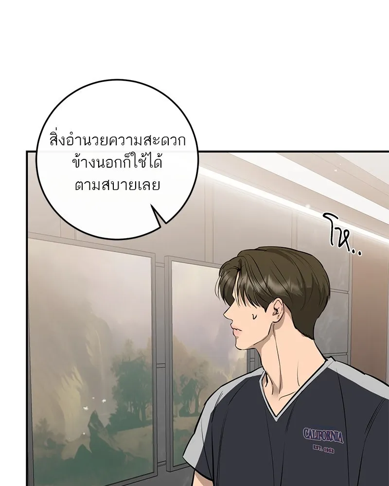 ตำนานเทพธิดาตกสวรรค์ ตอนที่ 94 รูปที่ 37