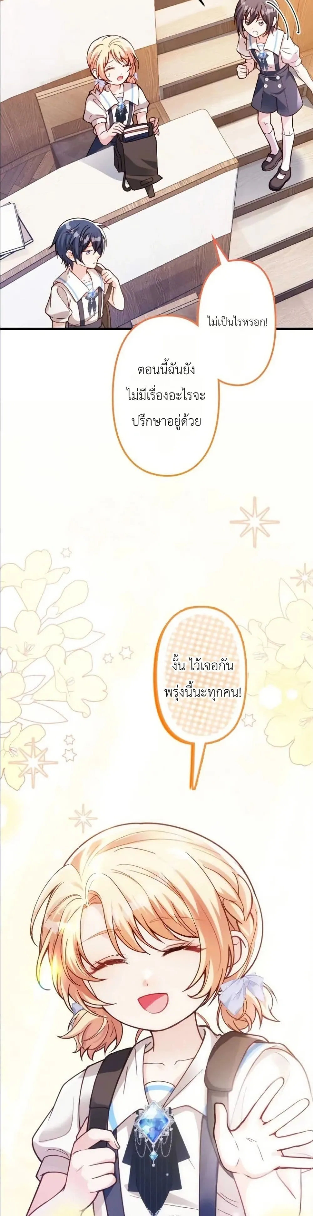 Manga-lc-com อ่านมังงะ อ่านการ์ตูน ออนไลน์ ฟรี I’m a Contract Stepmother, but the Tyrant Is Way Too Overpro ตอนที่ 1 2 3 4 5 6 7 8 9 10 11 12 13 14 ฟรี ไม่มีโฆษณา Manga-lc - อ่าน มังงะ อ่าน การ์ตูน ออนไลน์ อ่านมังงะ ฟรี