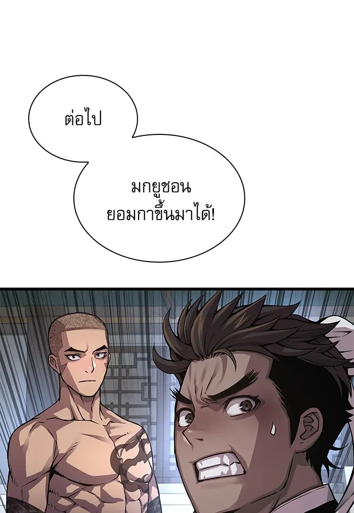 ลับลางลวง ตอนที่ 79 ข้ารับใช้ รูปที่ 137