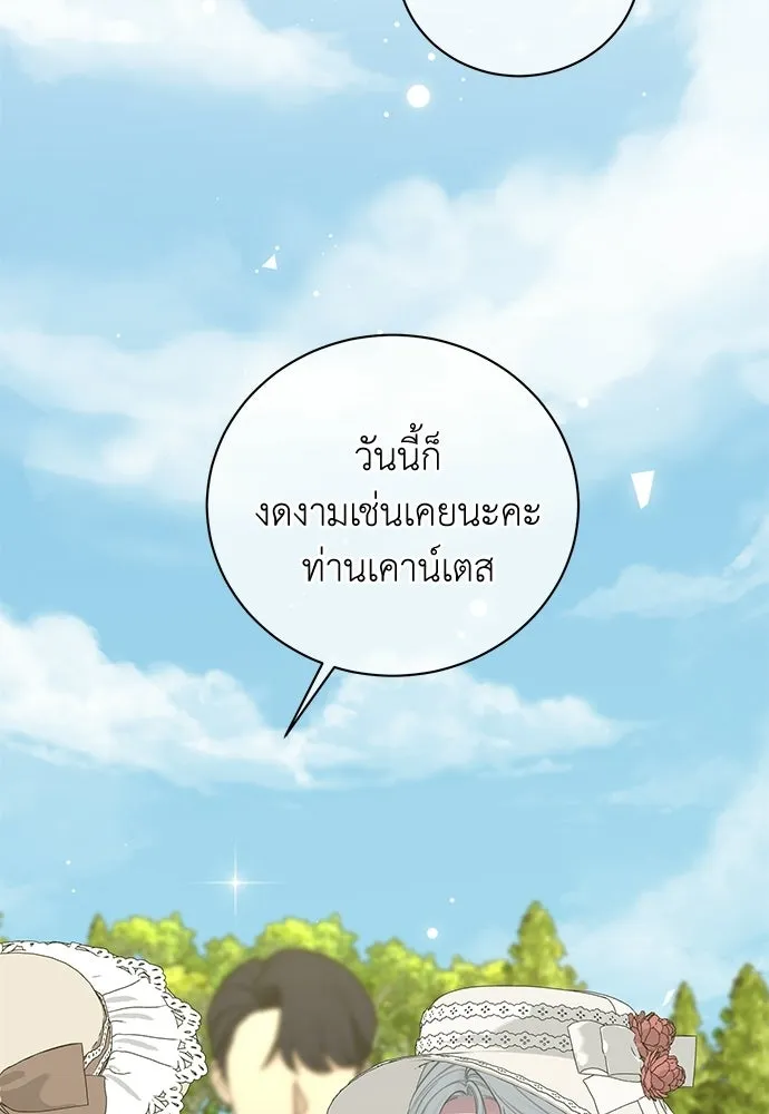 สาวใช้อย่างฉัน ขอเลือกหันหลังให้นาย ตอนที่ 54 รูปที่ 4