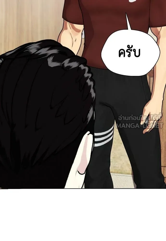 หมาหัวเน่า ตอนที่ 131 รูปที่ 67