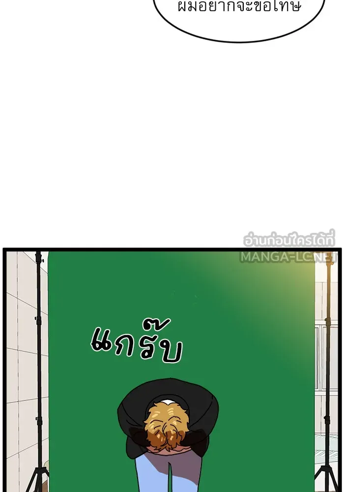 Double Click ตอนที่ 42 รูปที่ 141