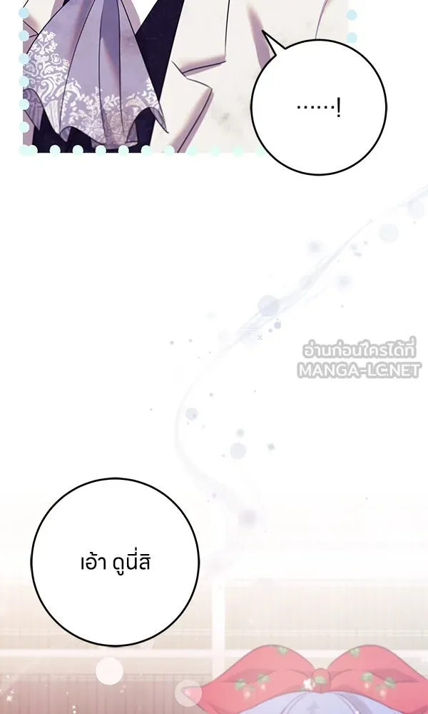 ครอบครัวผิดแผน ตอนที่ 10 รูปที่ 99