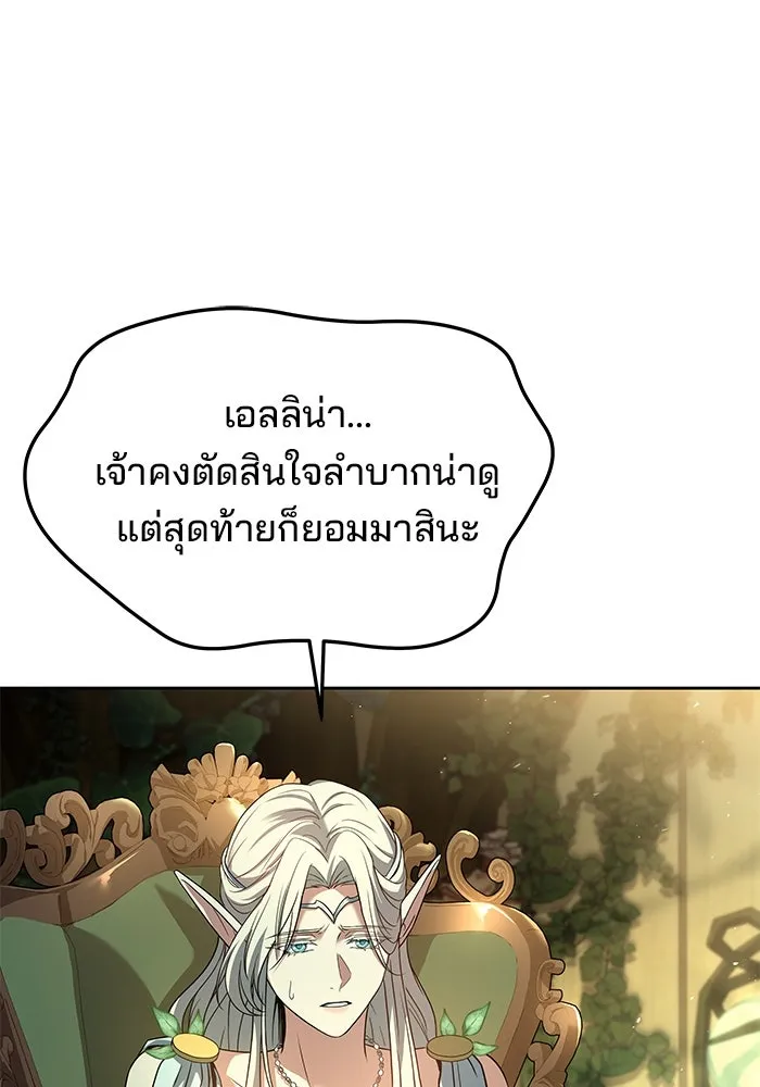 ครัวจอมเวท ตอนที่ 40 รูปที่ 47