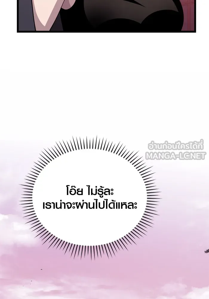 พลิกชะตาคว้าไอเทมระดับเทพ ตอนที่ 32 ฮาร์ปี้ควีน (2) รูปที่ 102