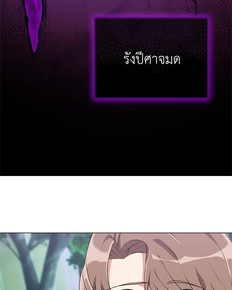 คนสวนโลกฮันเตอร์ ตอนที่ 4 รูปที่ 101