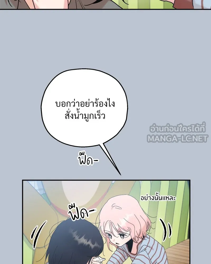 Pyramid Game เกมพีระมิด ตอนที่ 88 รูปที่ 54