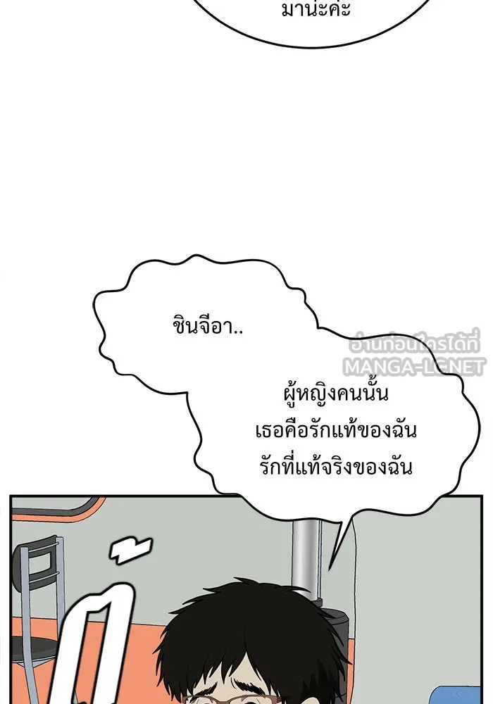 ช่วยเปลี่ยนฉันที ตอนที่ 89. เอเดน 9 รูปที่ 141