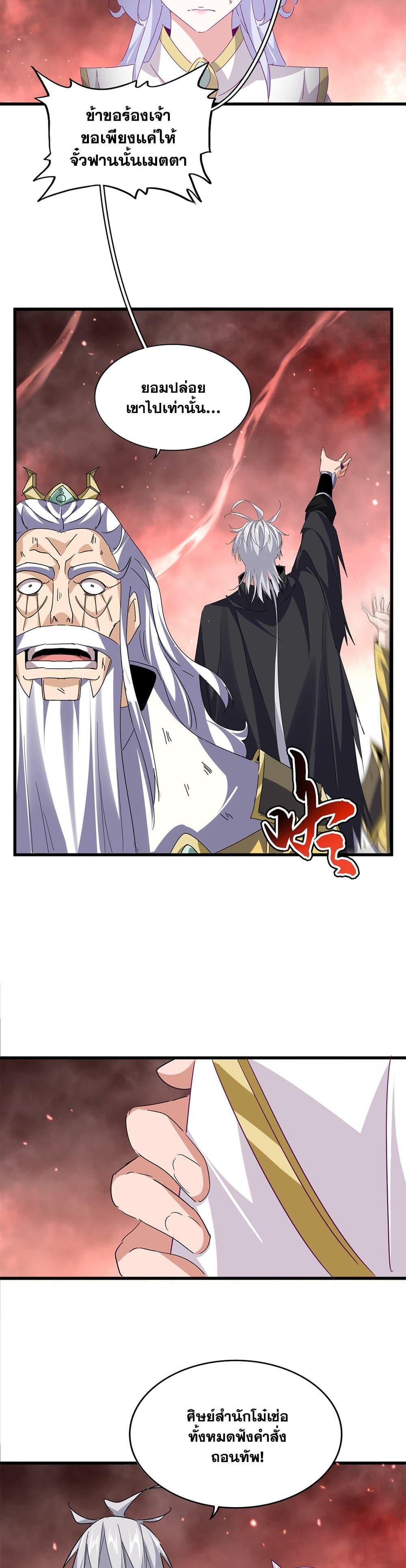 Manga-lc-com อ่านมังงะ อ่านการ์ตูน ออนไลน์ ฟรี Magic Emperor ตอนที่ 1 2 3 4 5 6 7 8 9 10 11 12 13 14 ฟรี ไม่มีโฆษณา Manga-lc - อ่าน มังงะ อ่าน การ์ตูน ออนไลน์ อ่านมังงะ ฟรี