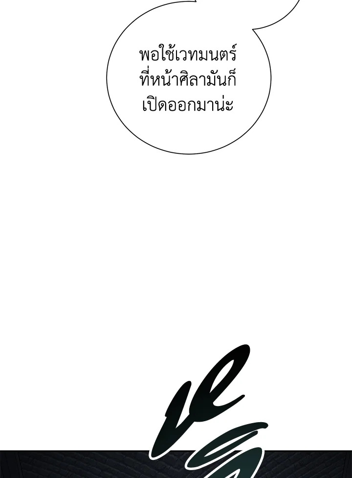 พลทหารโครงกระดูกผู้ม ตอนที่ 157 รูปที่ 121