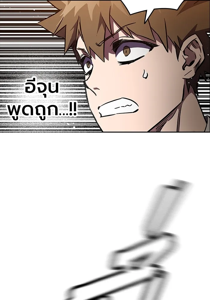 มหาสงครามคนแกร่ง ตอนที่ 5 ไม่ลงรอย รูปที่ 167