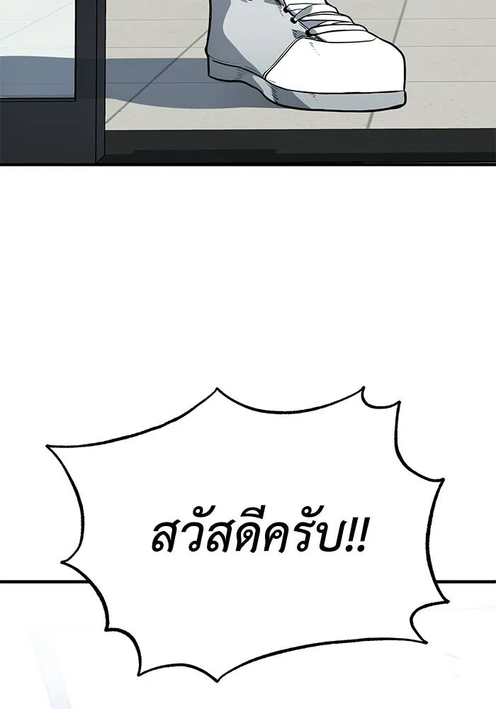 ราชาแห่งอ็อกทากอน ตอนที่ 9 รูปที่ 106