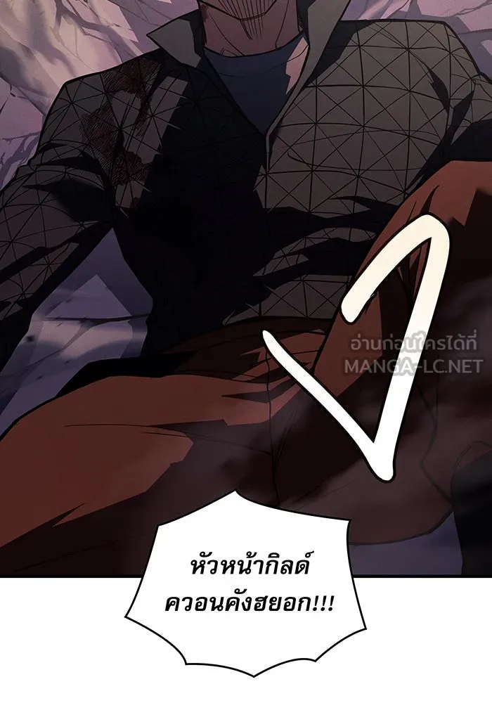 เกิดใหม่พร้อมพลังแห่งราชัน ตอนที่ 117 รูปที่ 162