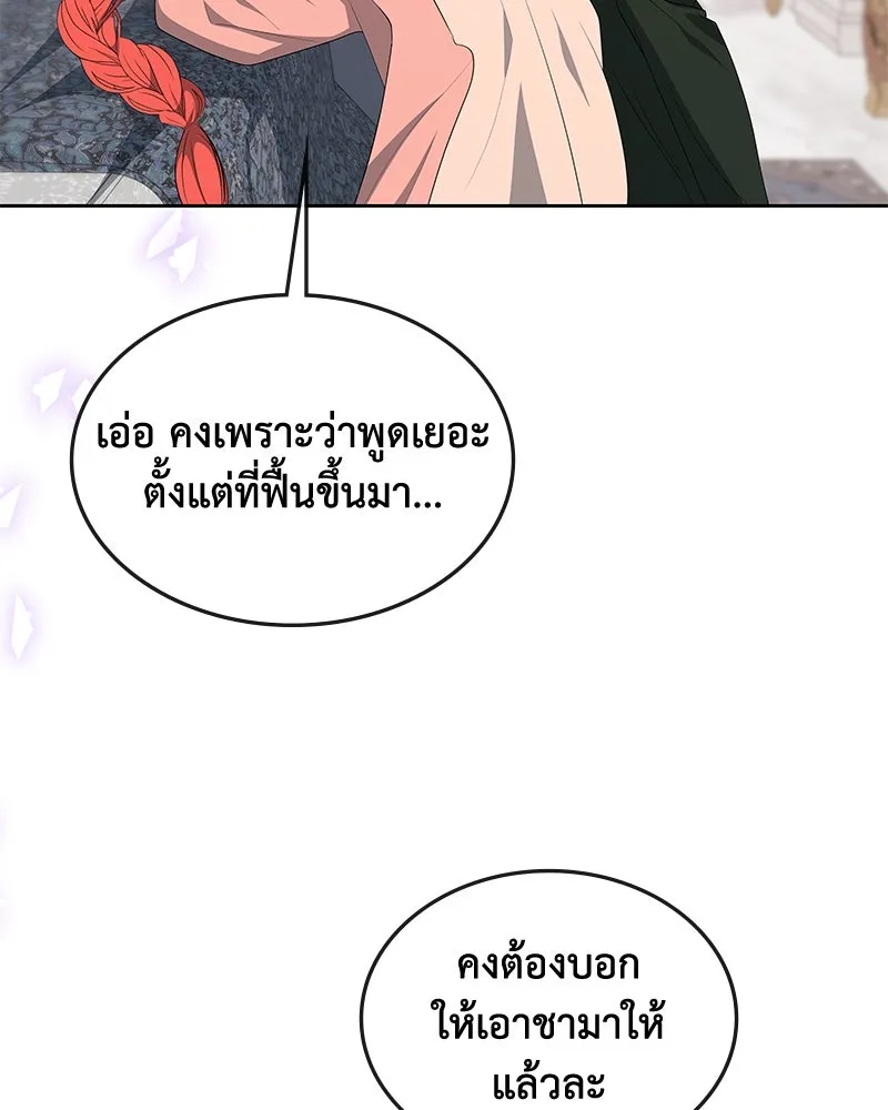 ขอบคุณที่หักหลัง ตอนที่ 57 รูปที่ 77