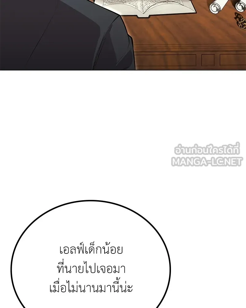 ลูกคนนี้ขอเปลี่ยนตอนจบ ตอนที่ 6 รูปที่ 114