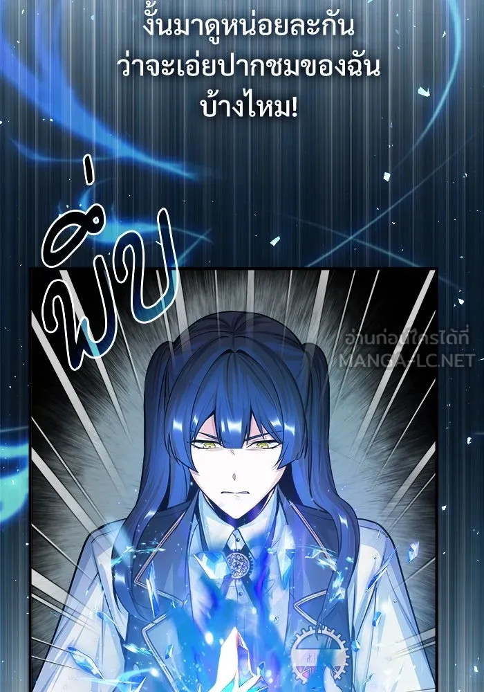 ศาสตราจารย์จำเป็นแห่งอะคาเดมี ตอนที่ 22 รูปที่ 93