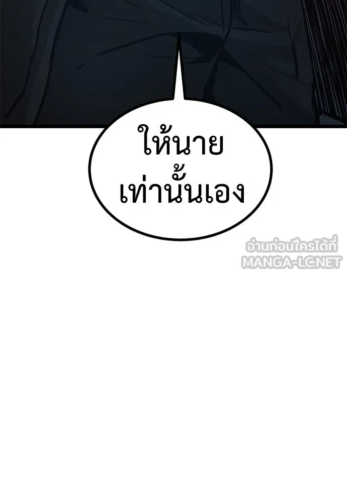 ผู้คุมหมายเลข 0 ตอนที่ 15 รูปที่ 141