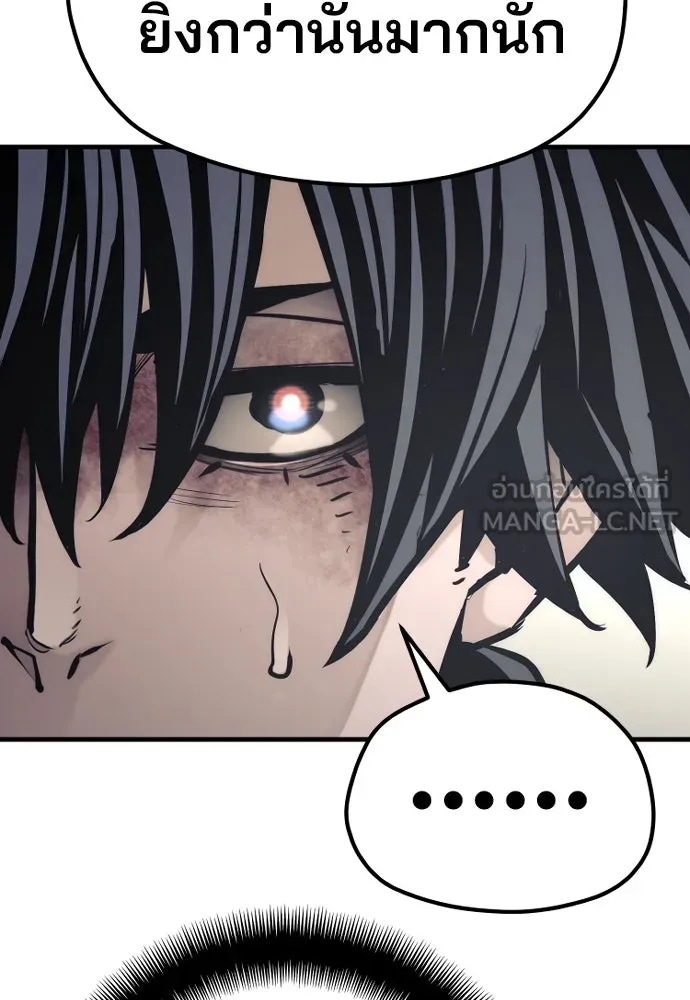 เส้นทางสู่เทพมาร ตอนที่ 90 รูปที่ 207