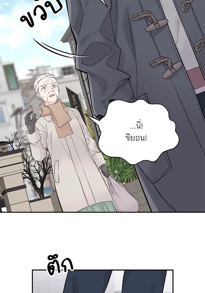 สลับรัก สลับชะตา ตอนที่ 5 รูปที่ 112