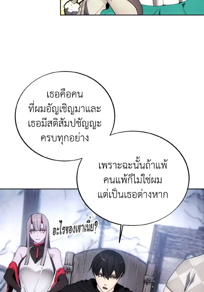 ศึกชิงบัลลังก์เทพเจ้ ตอนที่ 118 รูปที่ 53