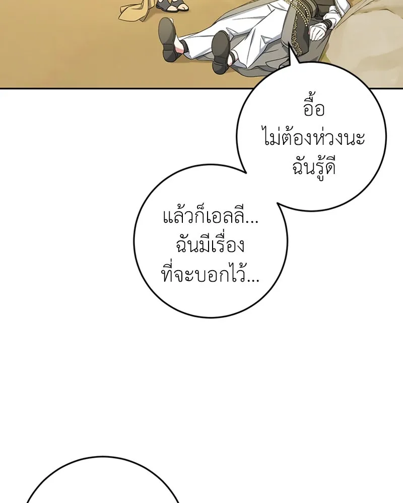 ภารกิจไล่ตามลุค บีเชล ตอนที่ 34 รูปที่ 28