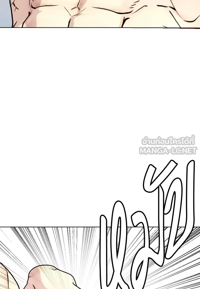 หมาหัวเน่าเก๋าเกินไป ตอนที่ 83 รูปที่ 44