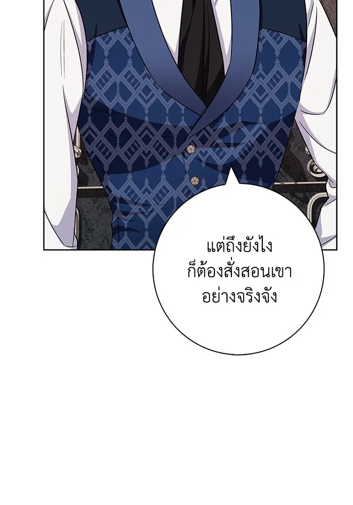 ฉันกลายเป็นแม่พระเอกนิยายจอมเสเพล ตอนที่ 28 รูปที่ 110