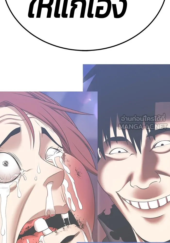 +99 ท่อนไม้พร้อมบวก ตอนที่ 62 ดิเมนชันอีตเตอร์ (10) รูปที่ 303