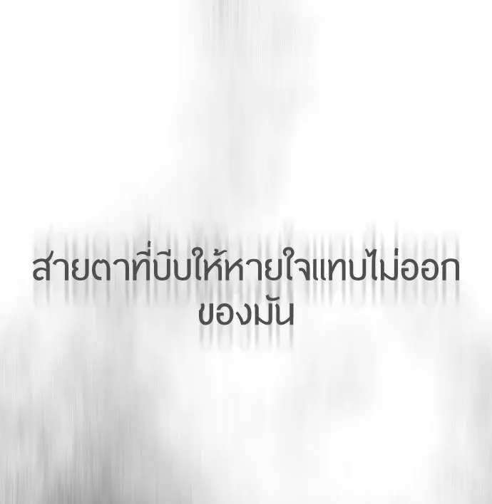 ยุคแห่งยอดมนุษย์ ตอนที่ 7 รูปที่ 25