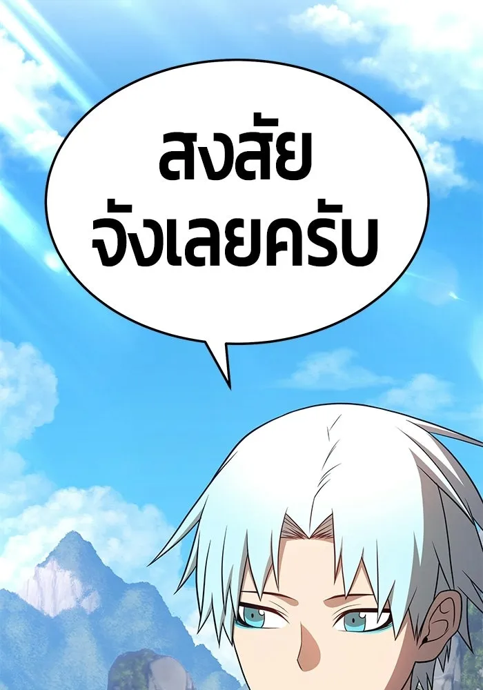 +99 ท่อนไม้พร้อมบวก ตอนที่ 20 รูปที่ 37