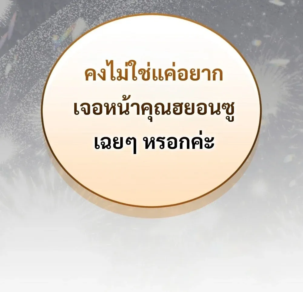 The Genius Blacksmith_s Game เกมเปล_ยนโลกของช_างต_เหล_กในตำนาน ตอนที่ ตอนที่ 45 รูปที่ 18
