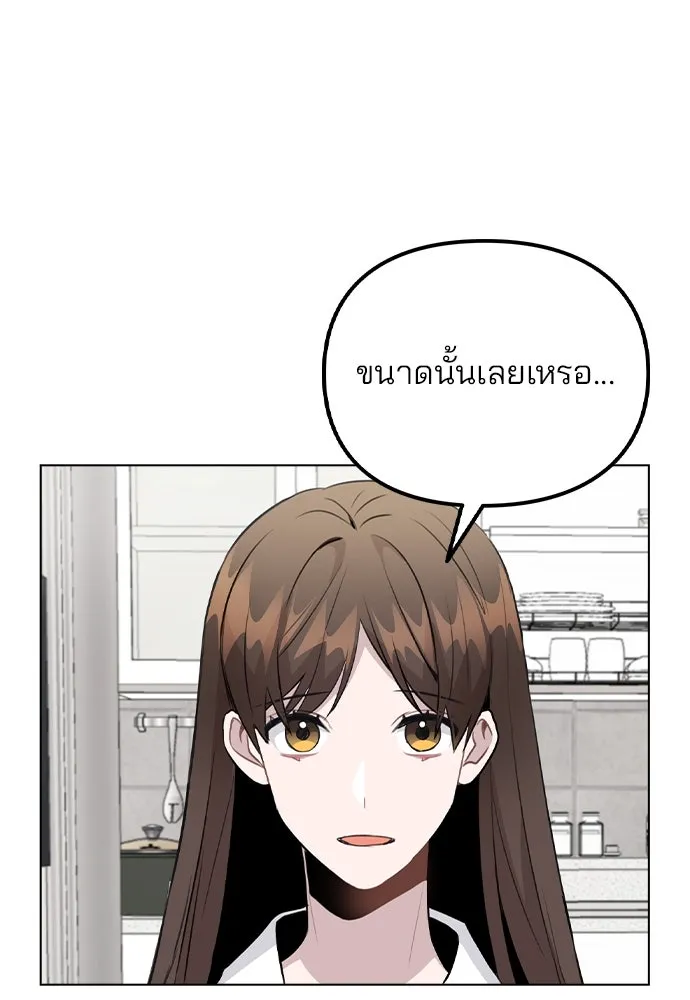 รักผิดแผน ตอนที่ 53 รูปที่ 65