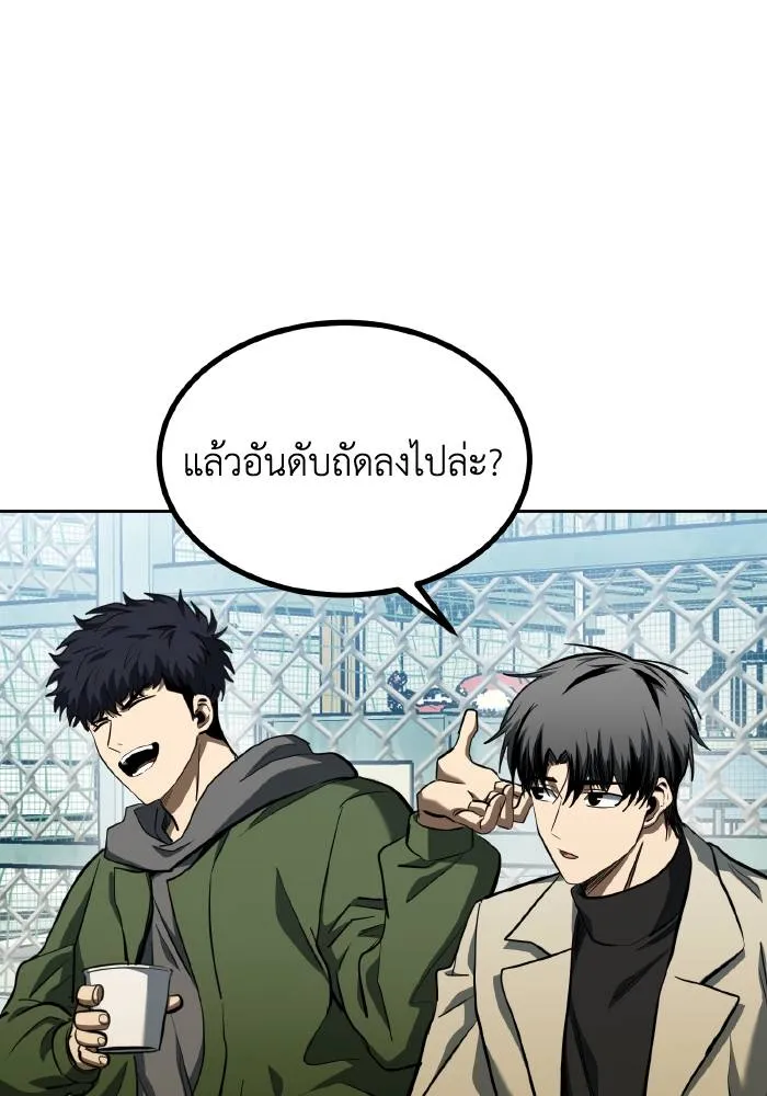 ราชาแห่งอ็อกทากอน ตอนที่ 68 รูปที่ 17