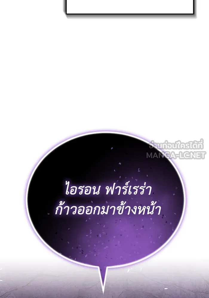 ชีวิตพลิกผันของลอร์ดผู้เกียจคร้าน ตอนที่ 113 ปรมาจารย์ดาบ, เบรตต์ ลอยด์ รูปที่ 132