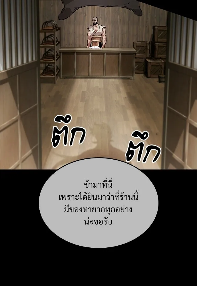 จอมยุทธ์ผู้จำได้ทุกสรรพสิ่ง ตอนที่ 4 รูปที่ 10