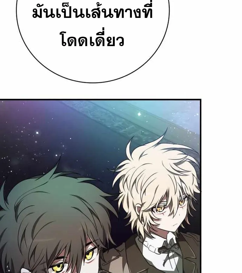 I Become a Legendary Arch Mage by Reading a Book ฉ_นกลายเป_นจอมเวทย_ในตำนานจากการอ_านหน_งส_อ ตอนที่ ตอนที่ 39 รูปที่ 38