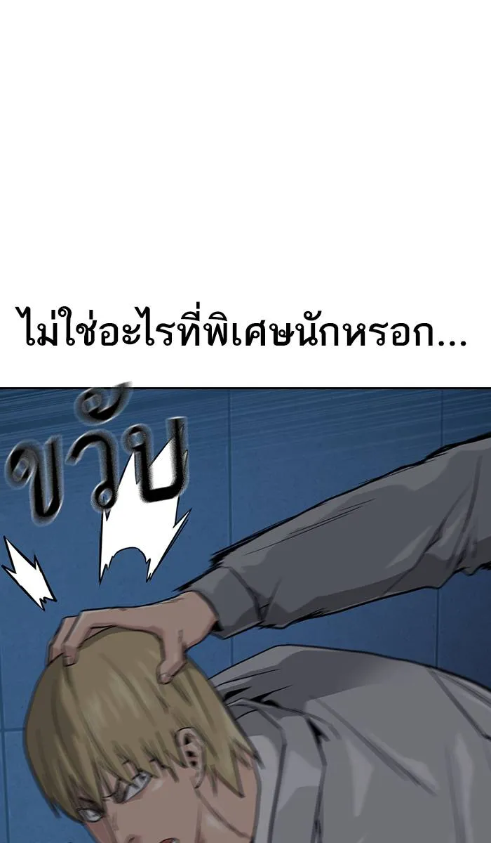 To not die ตอนที่ 20 รูปที่ 109