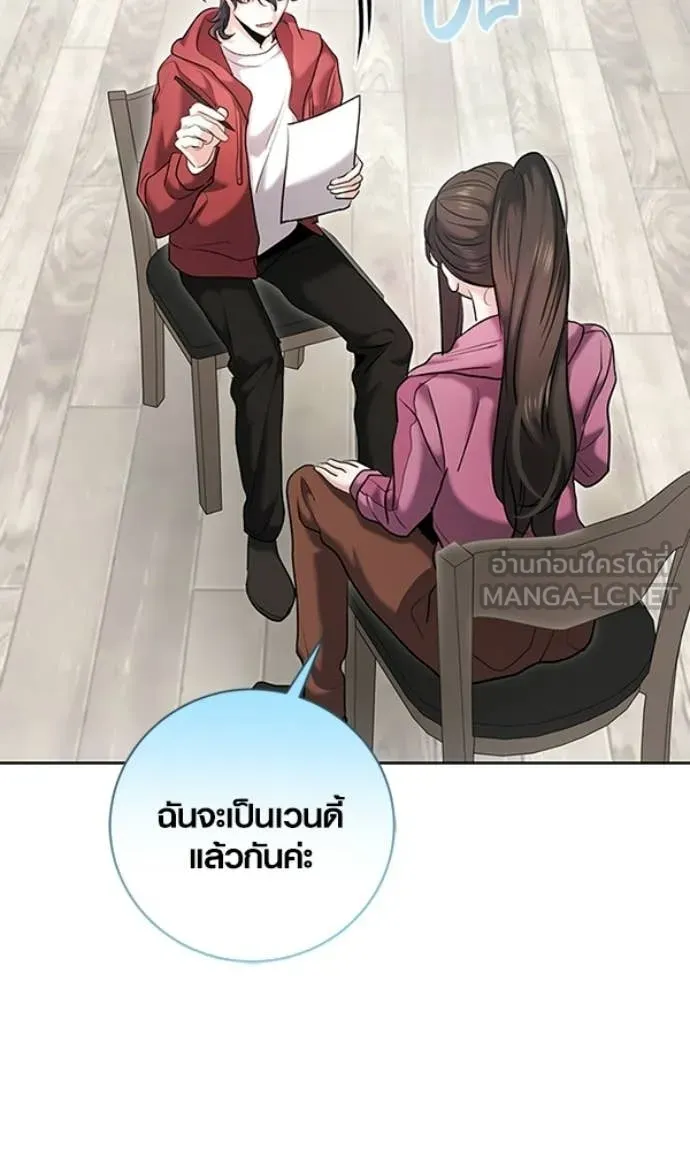 ออร่าดาราอัจฉริยะ ตอนที่ 78 รูปที่ 75