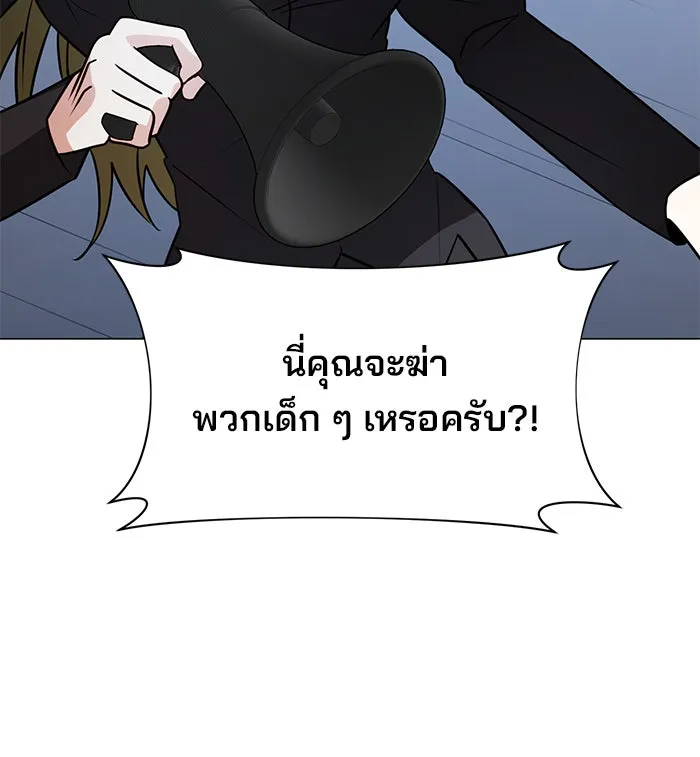 อะคาเดมีนี้เห็นทีจะเจ๊ง ตอนที่ 76 รูปที่ 95