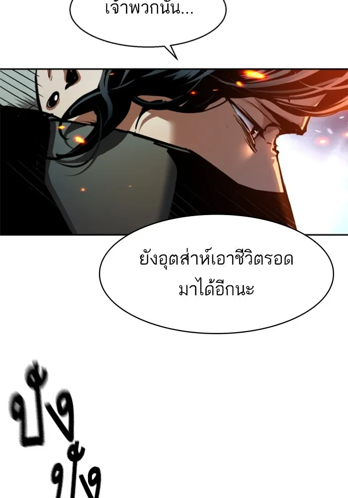 พี่ชายสายบอดี้การ์ด ตอนที่ 250 รูปที่ 89