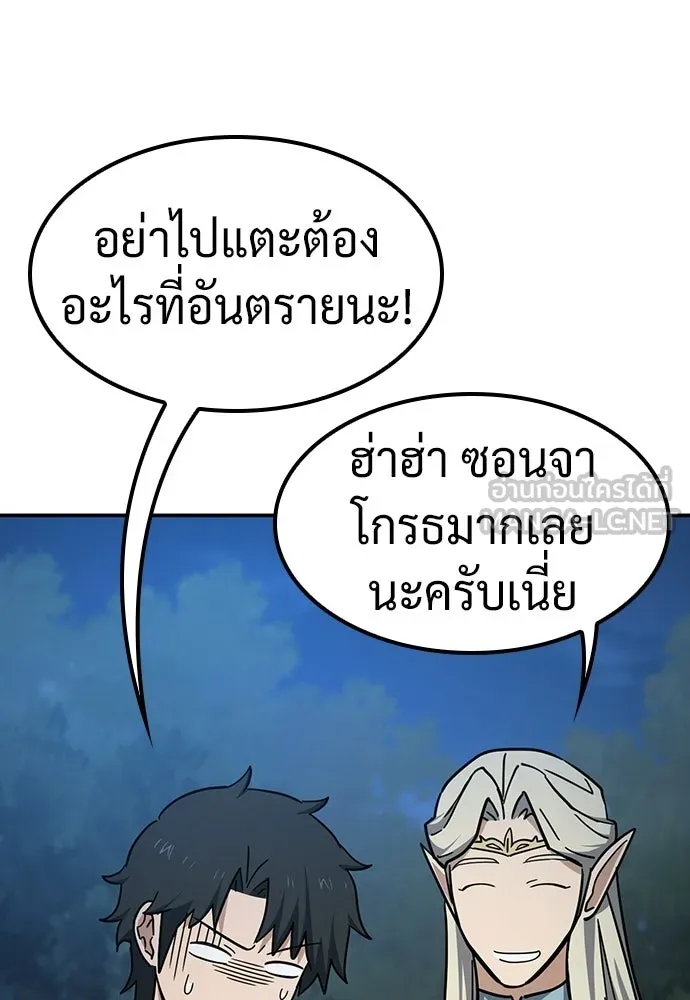 คลินิกสัตว์ต่างโลกของคิมโอจิน ตอนที่ 34 รูปที่ 42