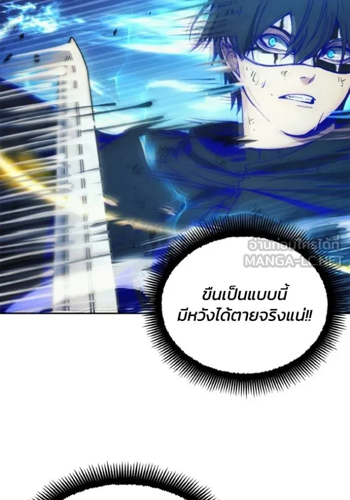 ศึกชิงบัลลังก์เทพเจ้ ตอนที่ 145 รูปที่ 30