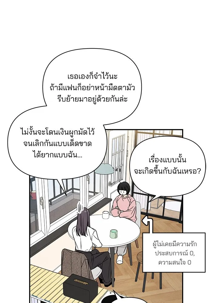 ปุลโซราได้เวลาดัง ตอนที่ 2 รูปที่ 41