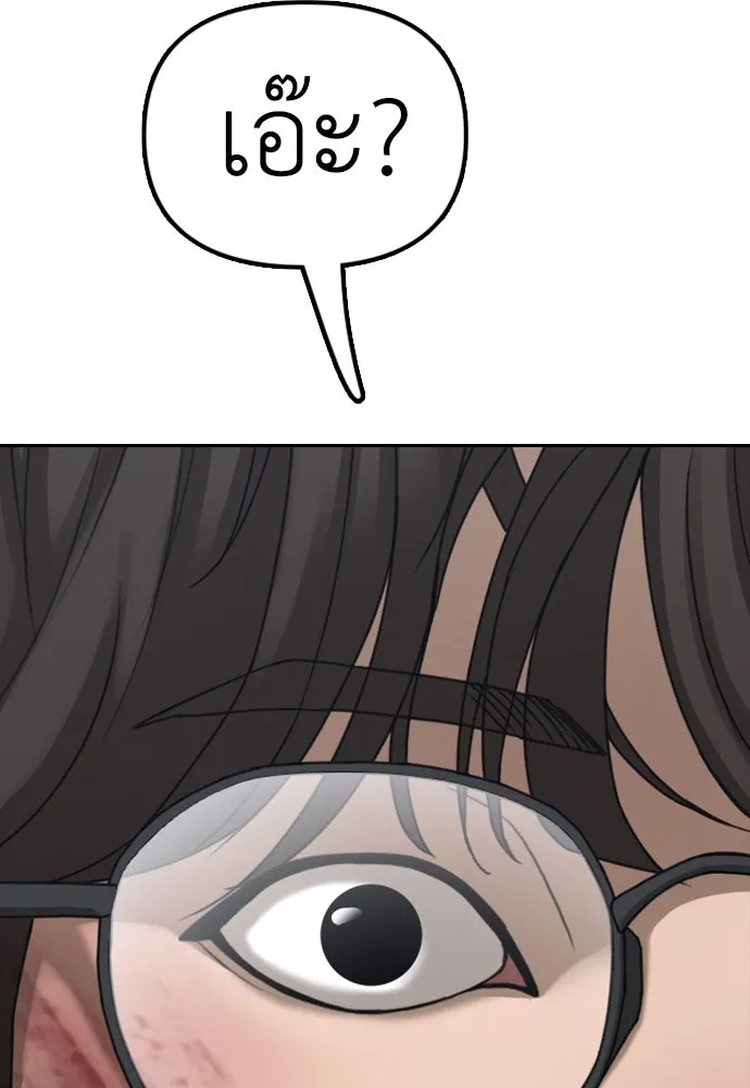 ผู้กล้าฝ่าวันสิ้นโลก ตอนที่ 2 ภาวะฉุกเฉินระดับชาติ รูปที่ 13