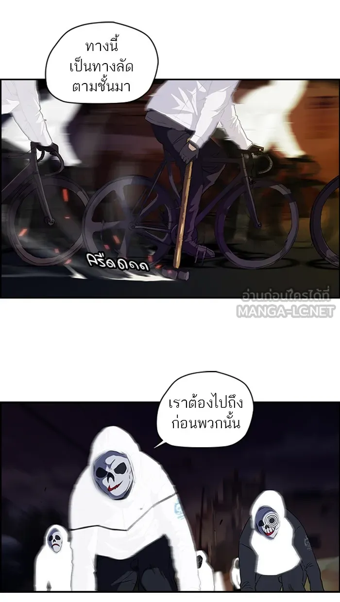 ปั่นสู้ฝันbrWind Breaker ตอนที่ 59 รูปที่ 18