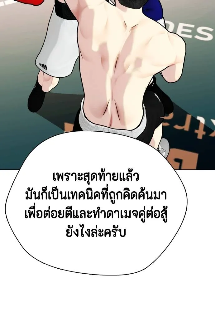 หมาหัวเน่า ตอนที่ 101 รูปที่ 128