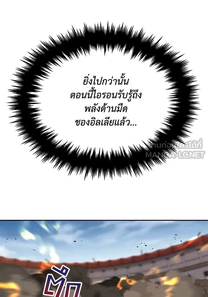 ชีวิตพลิกผันของลอร์ดผู้เกียจคร้าน ตอนที่ 74 คราวนี้เป็นตาของฉัน รูปที่ 45