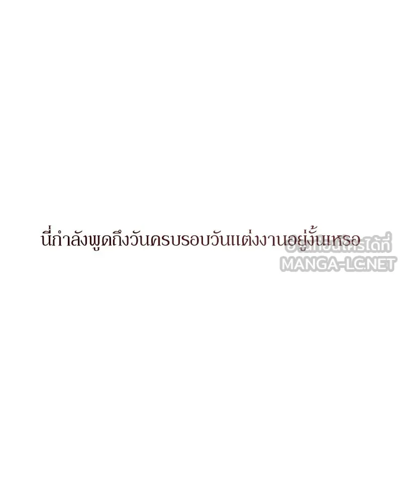 บุปผารุ่มราคะ ตอนที่ 16 รูปที่ 27